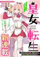 Koujo Tensei: Densetsu no Dai Madoushi - Action, Comedy, Fantasy, Gender Bender, Manga, Reincarnation, Shounen